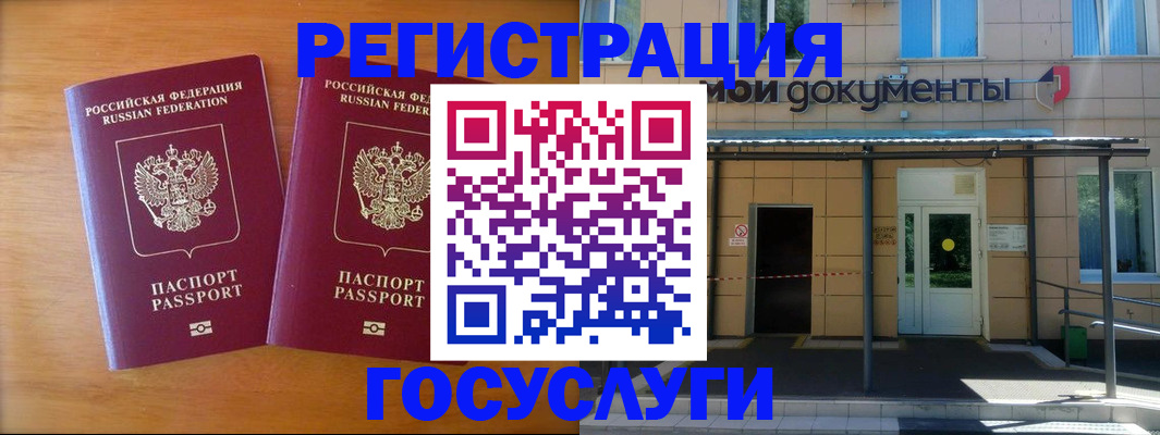 временная регистрация в Первомайске