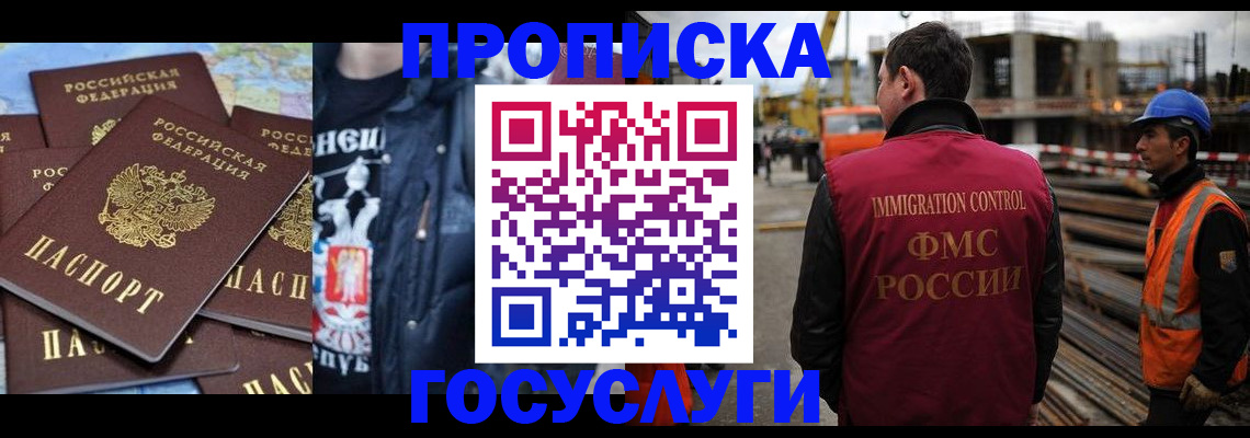 прописка от собственника в Первомайске